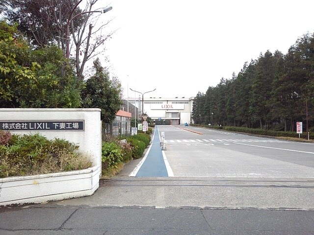 物件内観写真17　(ＬＩＸＩＬ下妻工場まで400m)