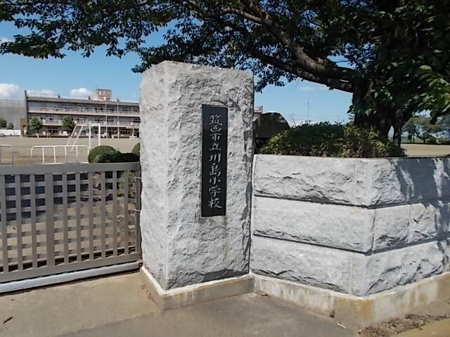 物件内観写真17　(筑西市立川島小学校まで750m)