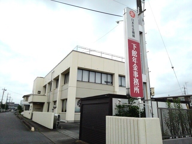 物件内観写真14　(下館年金事務所まで230m)