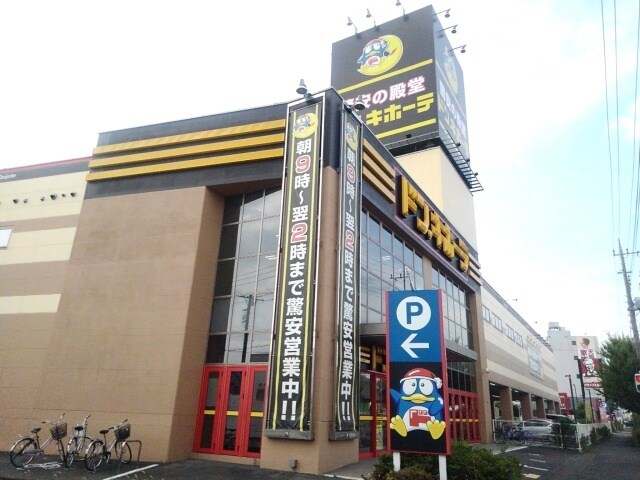 物件内観写真18　(ドン・キホーテ下館店まで600m)