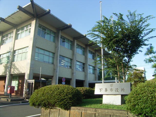 物件内観写真19　(下妻市役所まで600m)