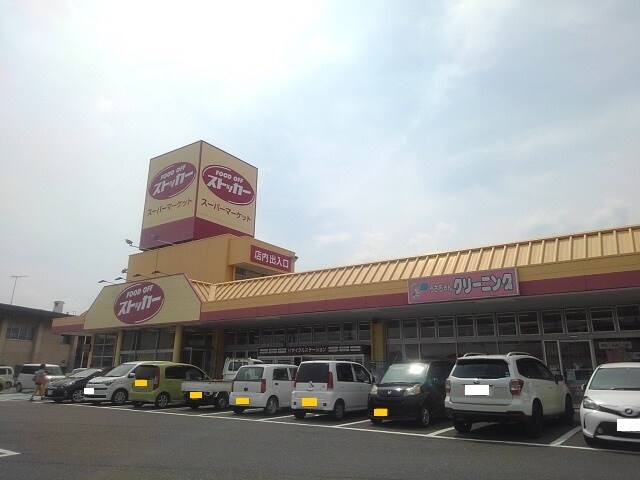 物件内観写真14　(ＦＯＯＤＯＦＦストッカー下館店まで350m)