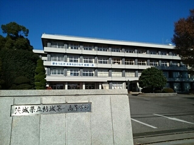 物件内観写真18　(茨城県立結城第一高等学校まで650m)