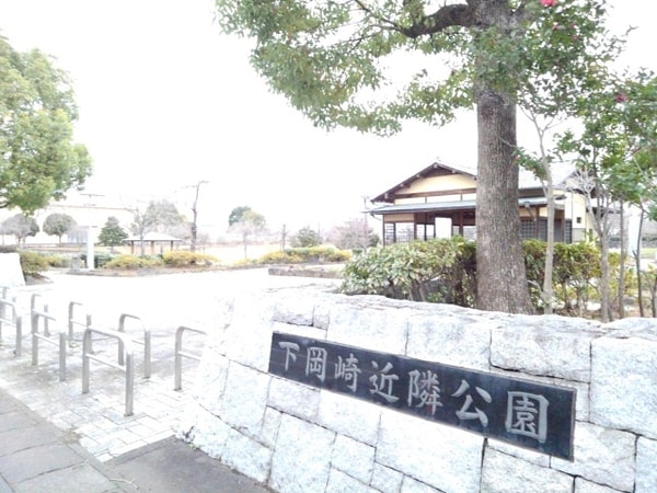 その他(下岡崎近隣公園まで200m)