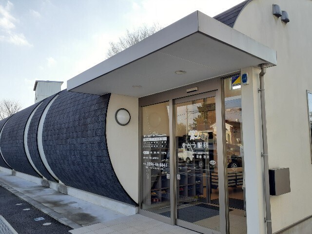 物件内観写真14　(すどう眼科まで600m)