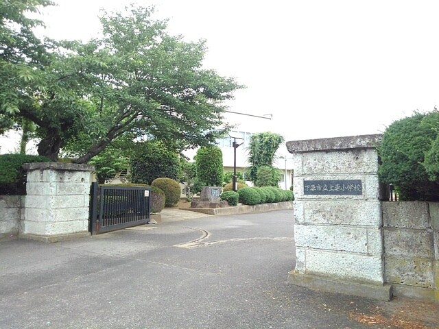 物件内観写真16　(下妻市立上妻小学校まで700m)