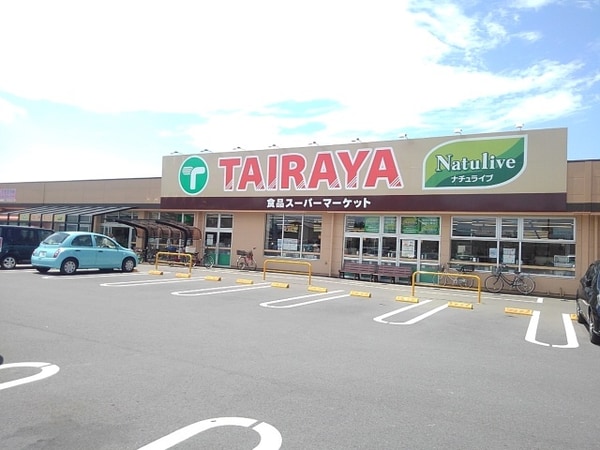 その他(たいらや　川島店まで850m)