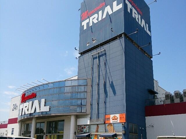 物件内観写真28　(メガセンタートライアル筑西店まで1，842ｍ)