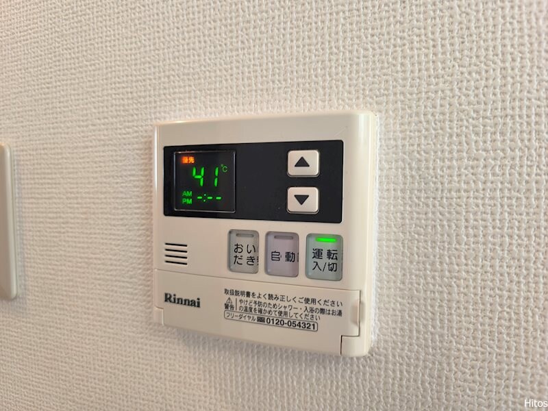 物件内観写真20　(給湯リモコン)