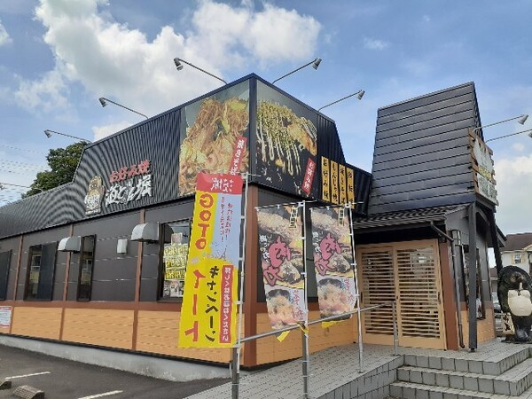 その他(道とん堀　下妻店まで750m)