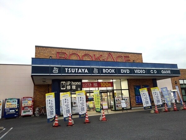 その他(ＴＳＵＴＡＹＡ下館店まで550m)