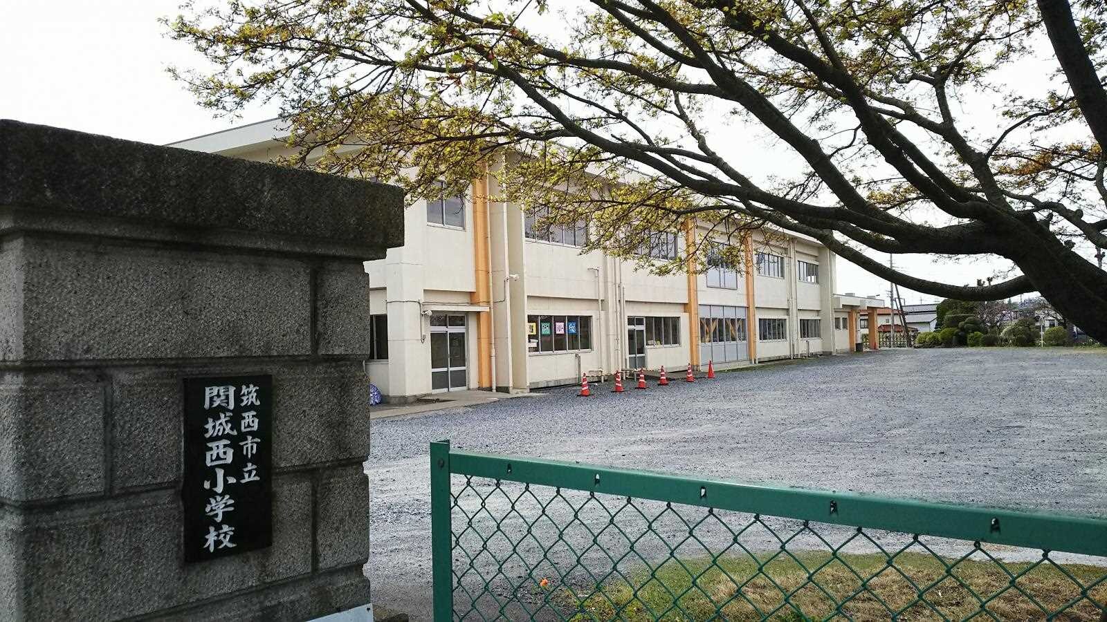筑西市立関城西小学校
