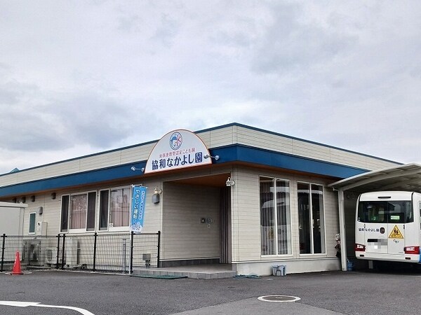 その他(認定こども園協和なかよし園まで100m)