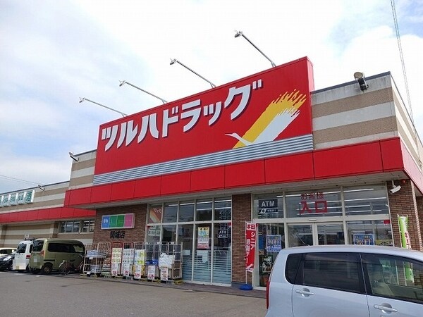 その他(ツルハドラッグ関城店まで400m)