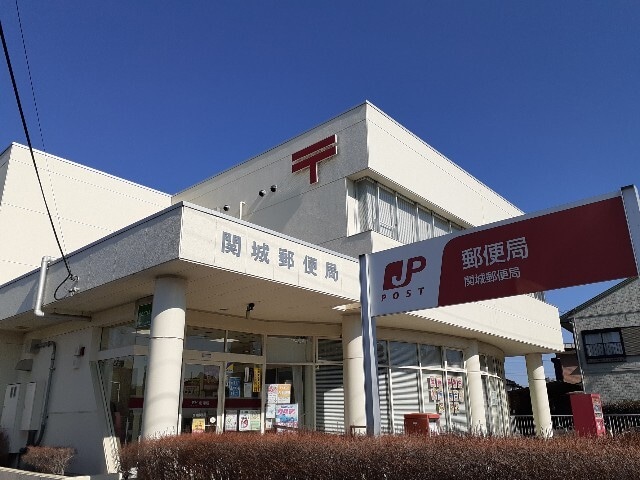その他(関城郵便局まで400m)