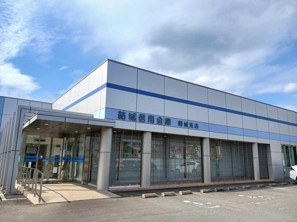 その他(結城信用金庫関城支店まで950m)