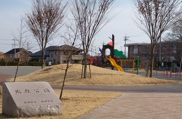その他(北原公園まで450m)