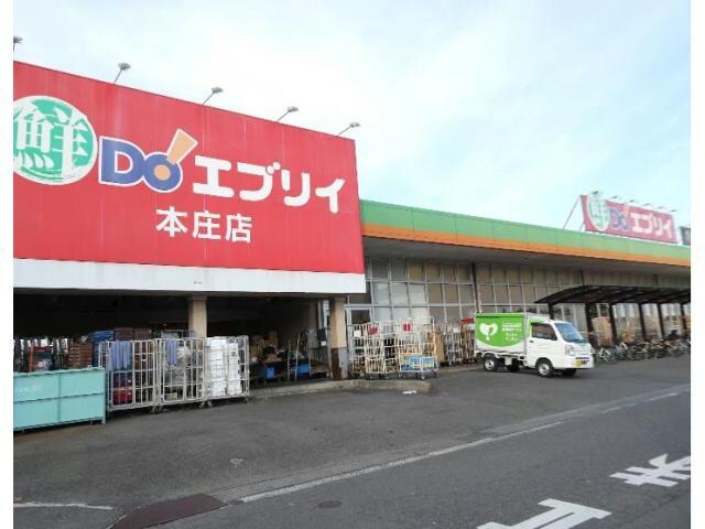 業務スーパーエブリイ福山本庄店