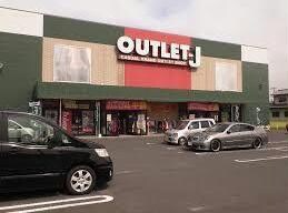 OUTLET－J福山新涯店