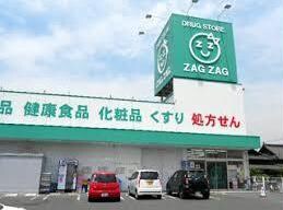 ザグザグ曙店