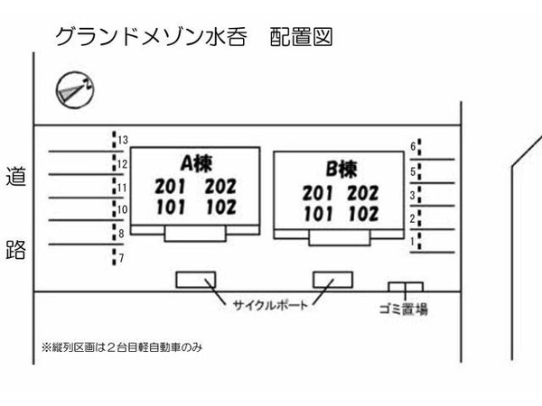 その他(配置図)