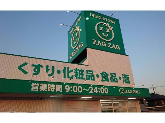 ザグザグ曙店