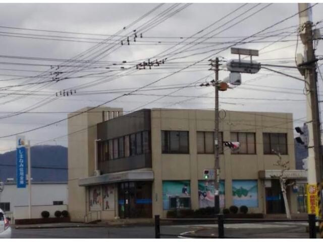 しまなみ信用金庫曙支店