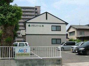 グランドール楠外観写真