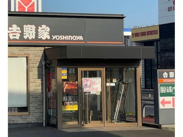 吉野家福山手城町店