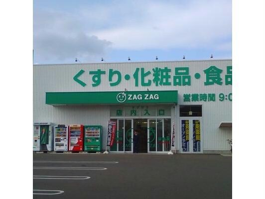 ザグザグ山手店