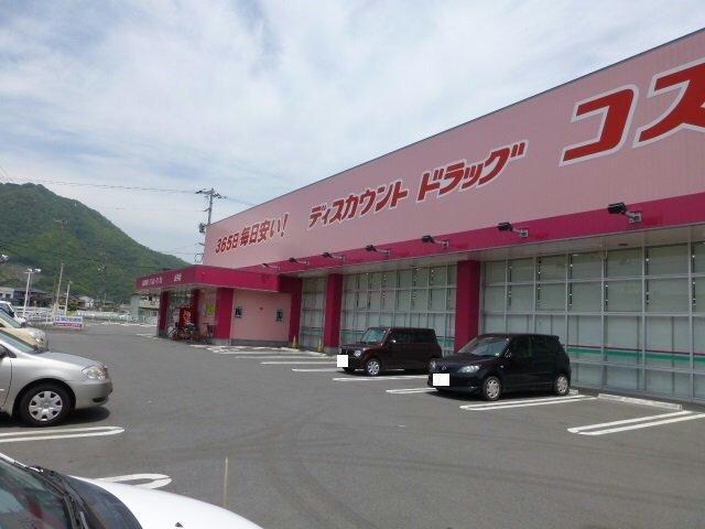 ディスカウントドラッグコスモス山手店