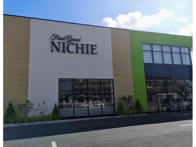 フードグランニチエー三吉店