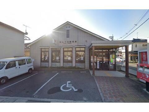 福山千田郵便局