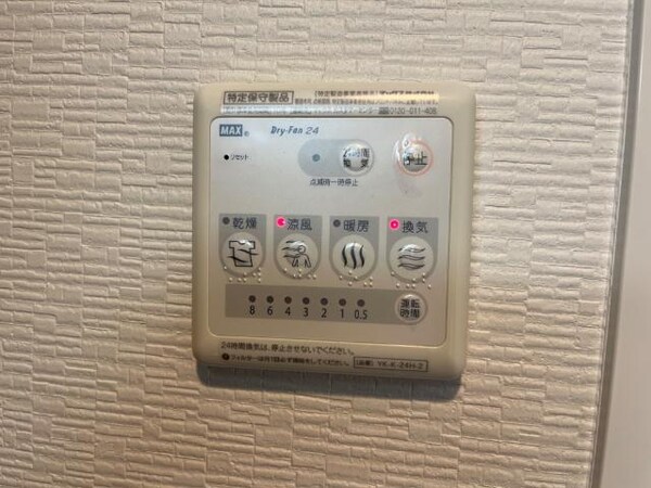 その他設備(浴室乾燥)