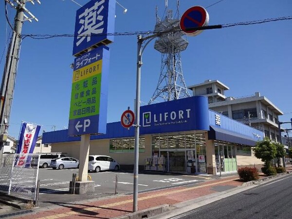 その他(ライフォート龍野店（ドラッグストア）まで180ｍ)