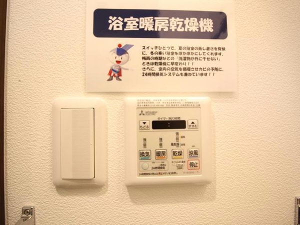 その他設備(※モデル)