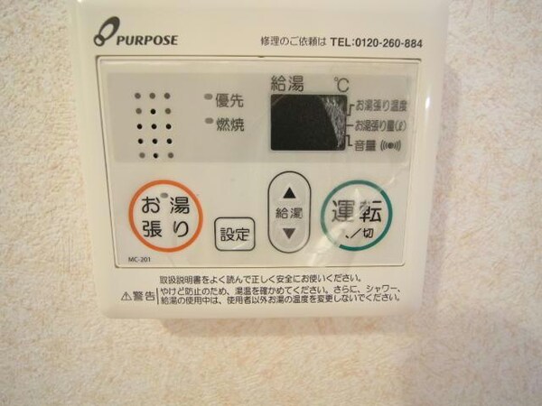 その他設備