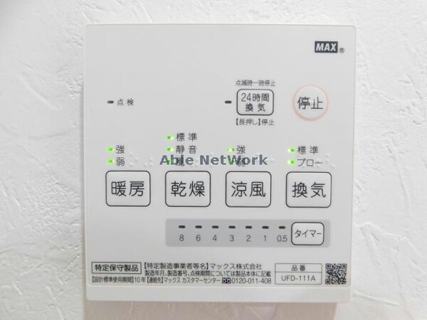 その他設備(浴室暖房乾燥機)
