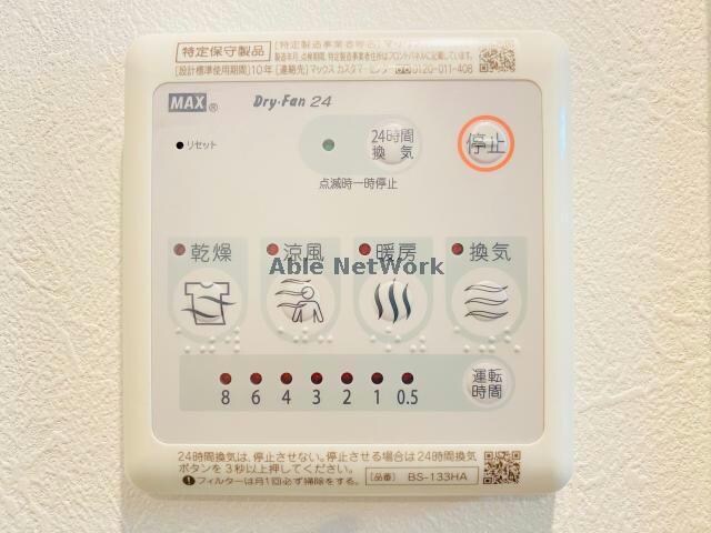 物件内観写真23　