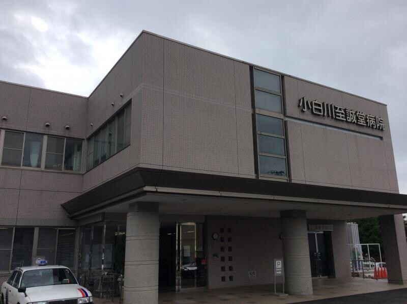 物件内観写真18　(小白川至誠堂病院 1828m)