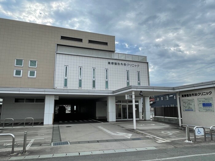 物件外観写真5　(高柳整形外科クリニック)