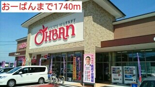 物件内観写真18　(その他)