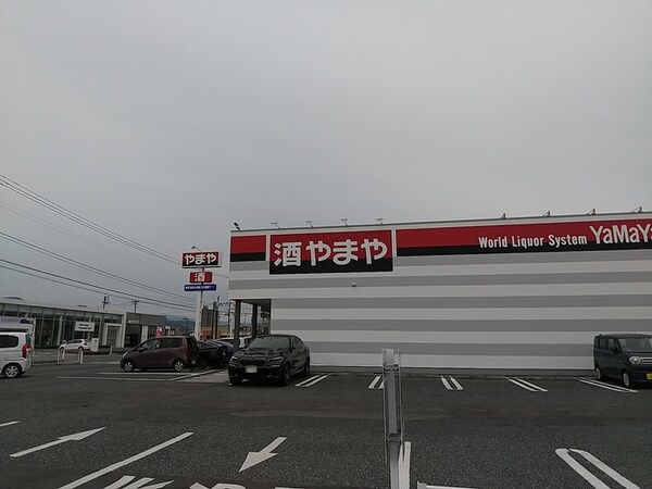 周辺環境(やまや篭田店（380ｍ）)
