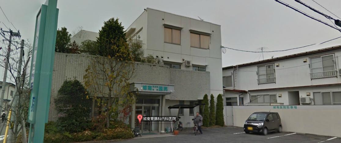 物件内観写真31　(城南胃腸科内科医院 333m)