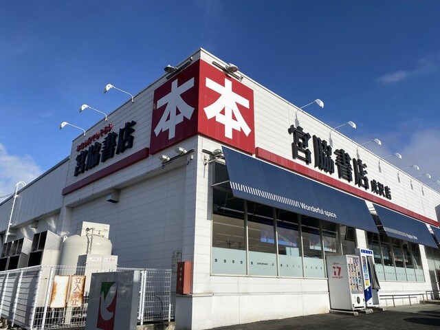 物件外観写真7　(宮脇書店 成沢店 0.1km)