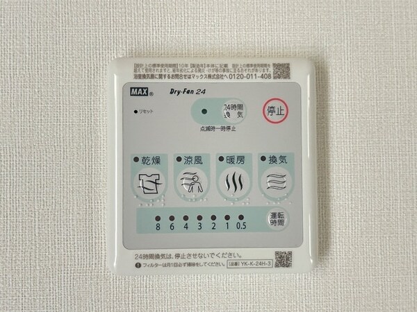 浴室換気乾燥機(イメージ)