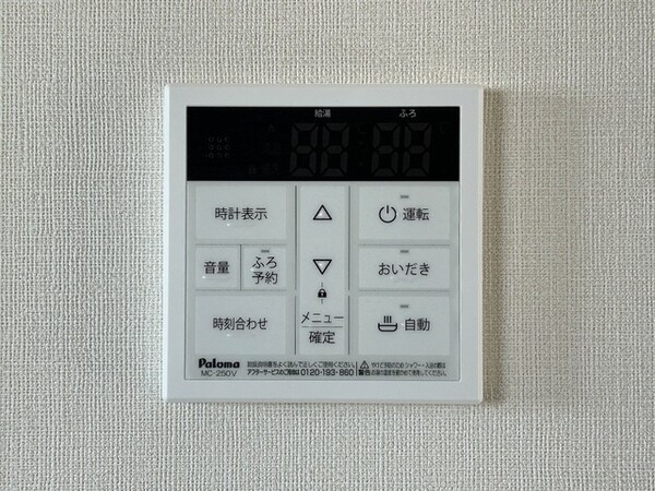 給湯リモコン(イメージ)