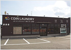 物件内観写真6　(コインランドリーあわっ子 上町店  636m)