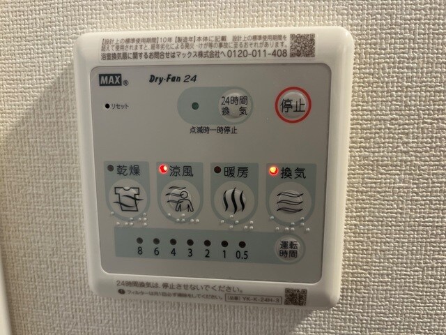 物件内観写真15　(浴室乾燥機(イメージ))