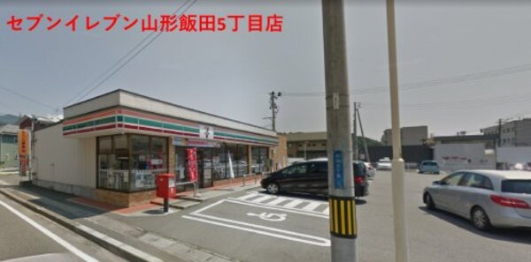 周辺環境(セブン−イレブン山形飯田５丁目店 466m)